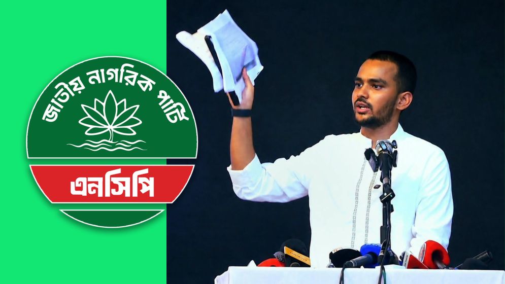 দুদকের জনসংযোগ কর্মকর্তার বক্তব্য প্রত্যাহারে আসিফ মাহমুদের আইনি নোটিশ