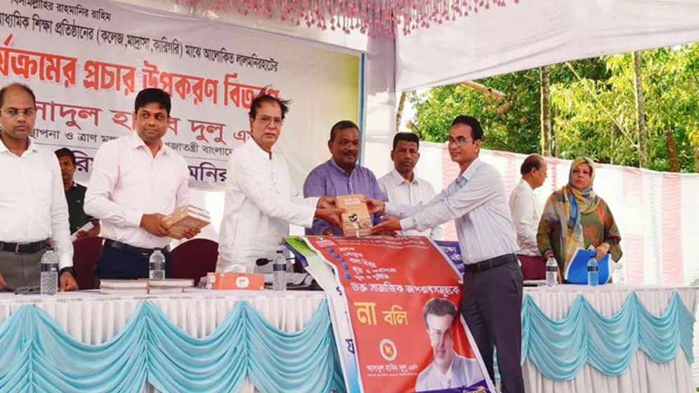 শিক্ষার মান বাড়লেই বদলাবে বাংলাদেশ : দুর্যোগ ব্যবস্থাপনা মন্ত্রী
