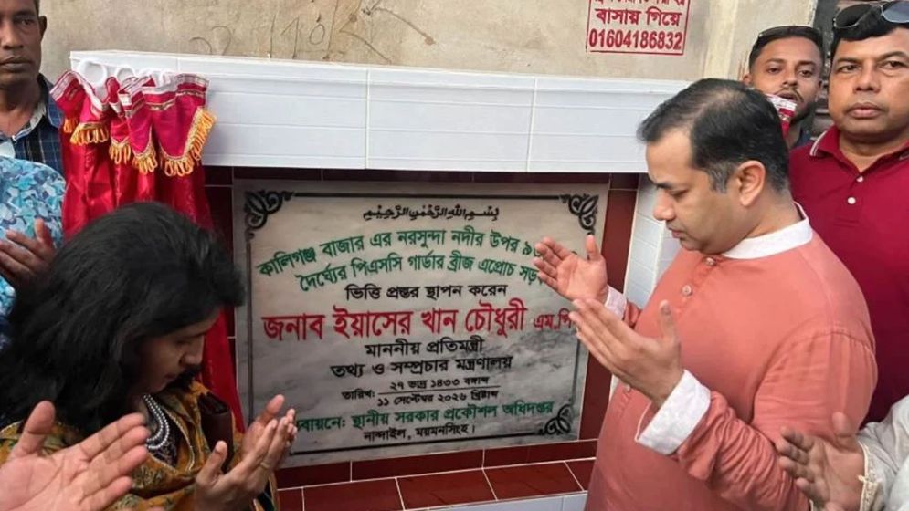 বর্তমান সরকার গ্রামীণ অবকাঠামোগত উন্নয়নে কাজ করছে: তথ্য প্রতিমন্ত্রী