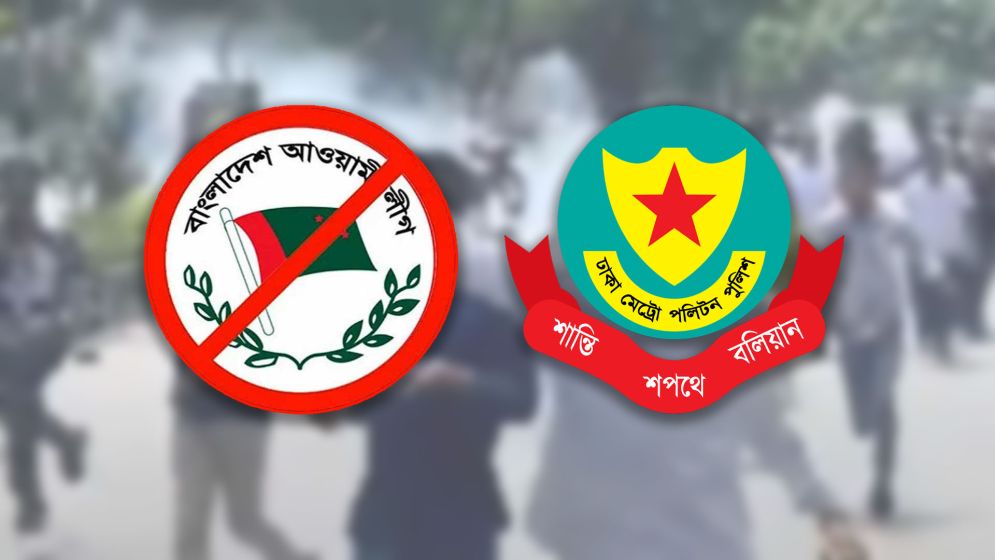 গুলশানে নিষিদ্ধ আ. লীগের মিছিলে অংশ নেয়া ৩২ জন গ্রেপ্তার