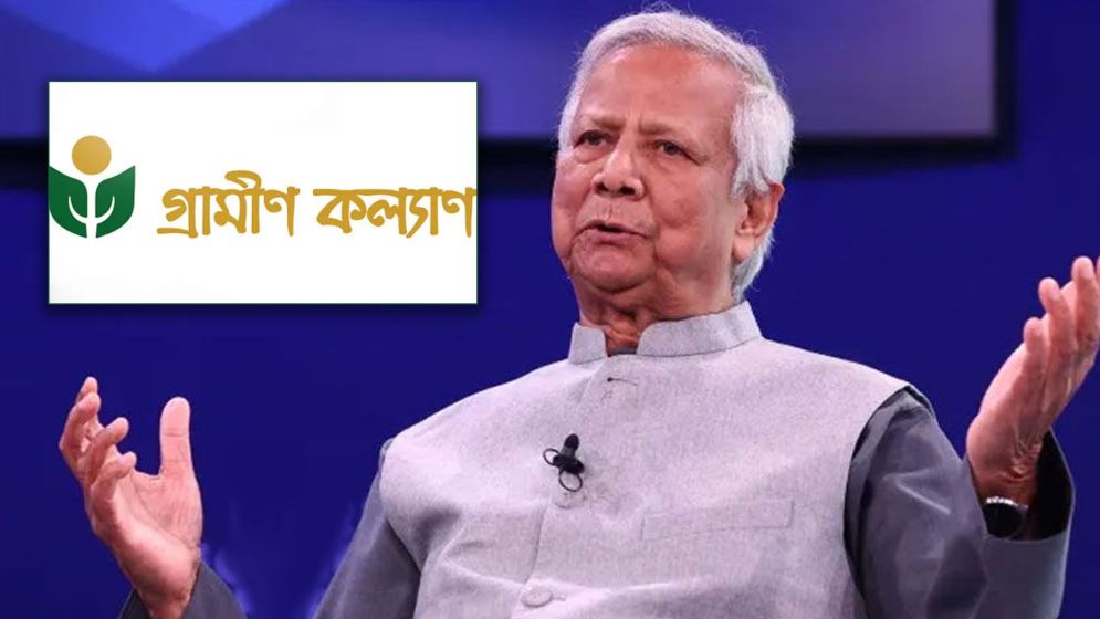 গ্রামীণ কল্যাণের ৬৬৬ কোটি টাকা কর পরিশোধে হাইকোর্টের রায় বহাল