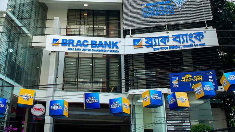 ব্র্যাক ব্যাংকে চাকরির সুযোগ, আবেদন শেষ ২০ সেপ্টেম্বর