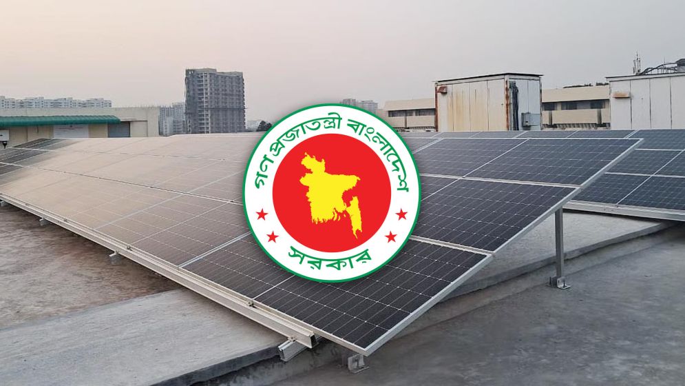 জেলা পরিষদের সব স্থাপনাতে ছাদভিত্তিক সৌরবিদ্যুৎ বাধ্যতামূলক করেছে সরকার
