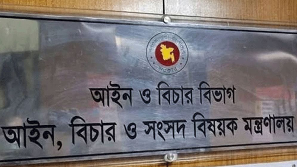 একযোগে ৯৯ বিচারককে বদলি ও পদায়ন করে প্রজ্ঞাপন