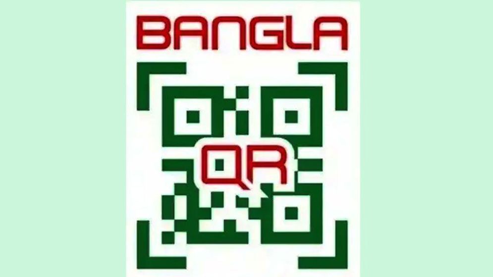 বাংলা কিউআর ব্যবহারে ৪ নির্দেশনা