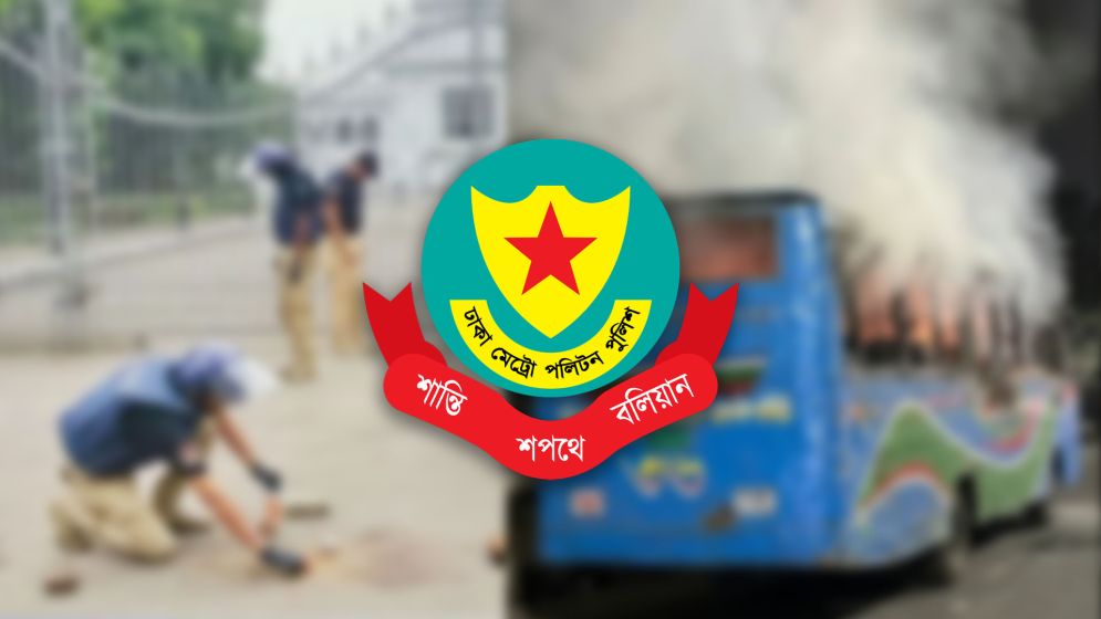 ককটেল বিস্ফোরণে কার্যক্রম নিষিদ্ধ আওয়ামী লীগ জড়িত: ডিএমপি