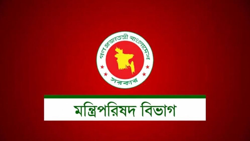 সরকারি চাকরিতে তদবিরে বিভাগীয় ব্যবস্থার নির্দেশ মন্ত্রিপরিষদ বিভাগের