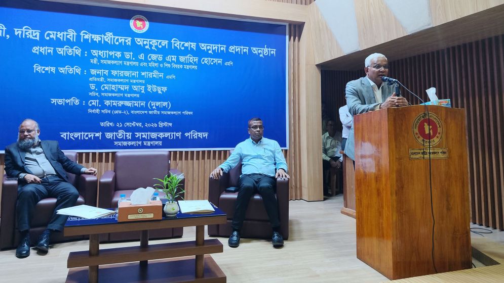 প্রতিটি জেলা-উপজেলায় প্রতিবন্ধী স্কুল প্রতিষ্ঠা করা হবে: সমাজকল্যাণ মন্ত্রী