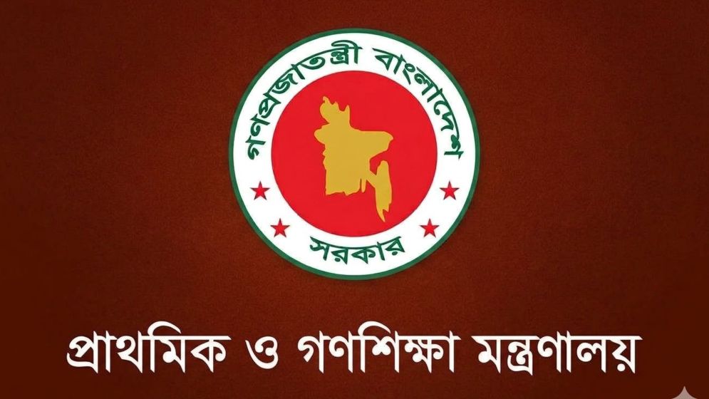 প্রাথমিক শিক্ষক নিয়োগে বিভ্রান্ত না হওয়ার আহ্বান