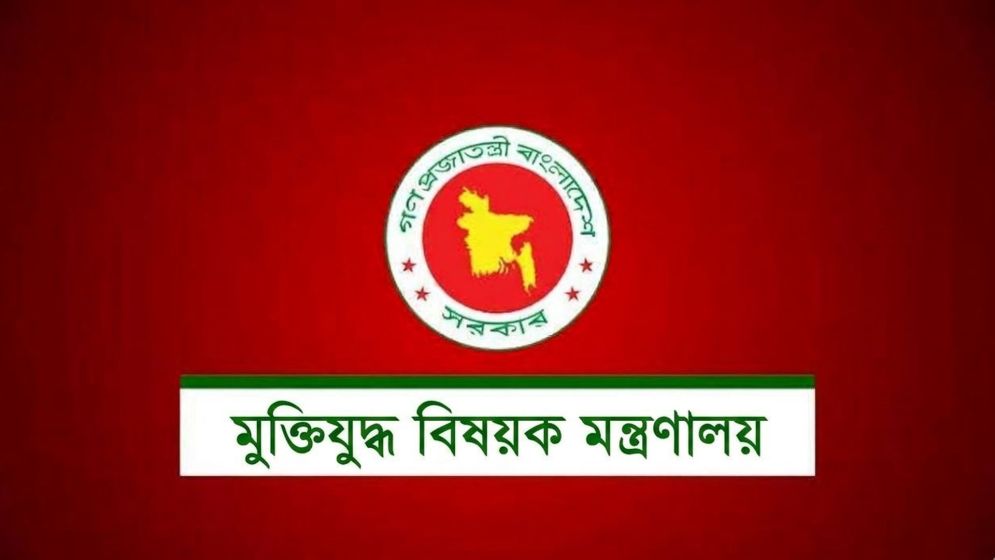 মুক্তিযোদ্ধাদের দাফন-সৎকারে ৯ কোটি ৫০ লাখ টাকা বরাদ্দ