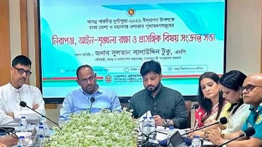 'দুর্গাপূজায় নিরাপত্তায় কোনো ধরনের গাফিলতি বরদাশত করা হবে না'
