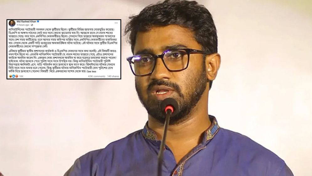 নাসীরুদ্দীন পাটওয়ারীর ওপর হামলার বিষয়ে সন্দেহ রাশেদ খাঁনের