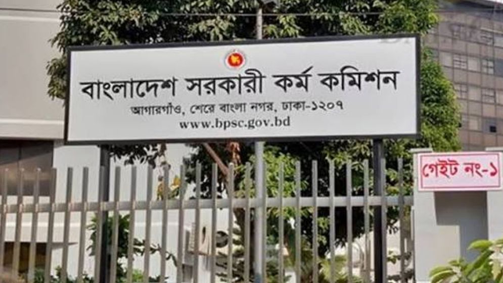 ৪৯তম বিশেষ বিসিএসে আরো ৪০ জনকে নিয়োগ দিয়ে প্রজ্ঞাপন