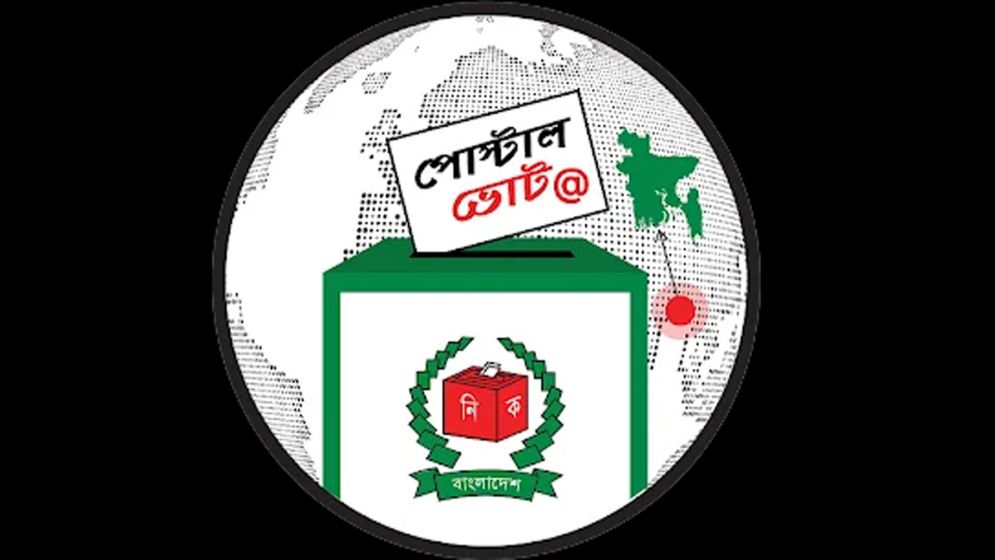 বাংলাদেশের পোস্টাল ভোটিং মডেলে আগ্রহ নেপাল-শ্রীলঙ্কার