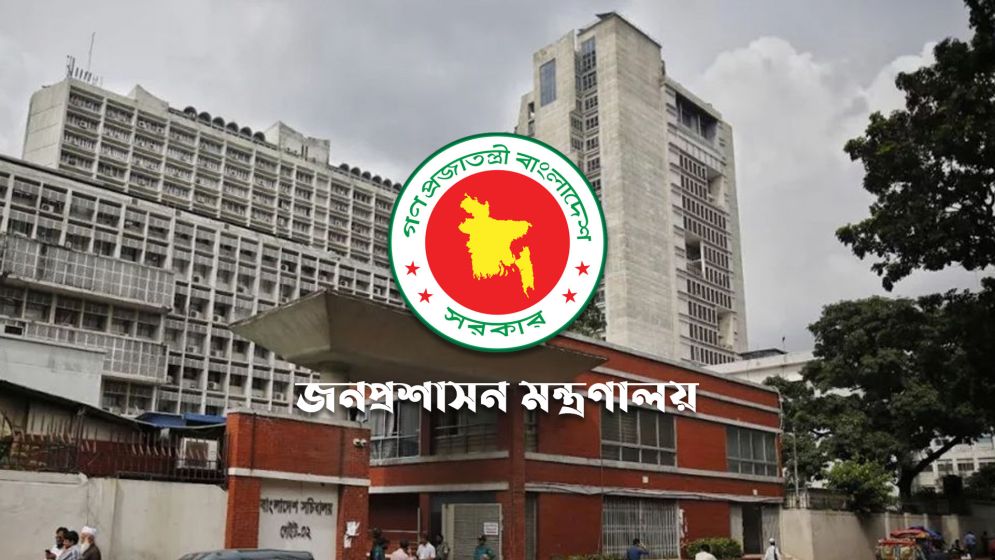 প্রশাসন ক্যাডারের ১১, নন-ক্যাডারের ২০ কর্মকর্তার পদোন্নতি