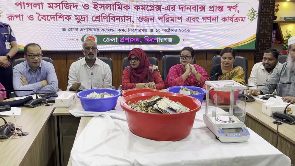 পাগলা মসজিদের দানবাক্সে ছয় বছরে মিলেছে ১২ কেজি স্বর্ণ