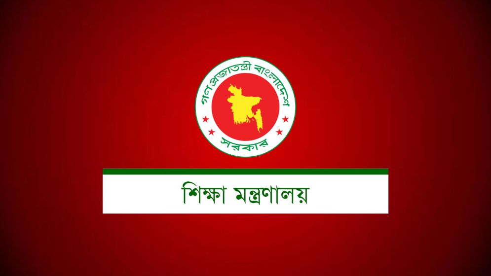 সরকারি স্কুলে ভর্তির নীতিমালা প্রকাশ, প্রথম শ্রেণিতে লটারি