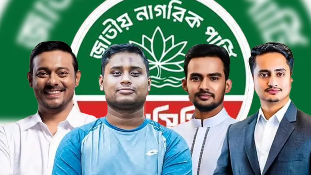 পুনর্গঠন হচ্ছে এনসিপির কেন্দ্রীয় কমিটি, বদল আসছে শীর্ষ পদে