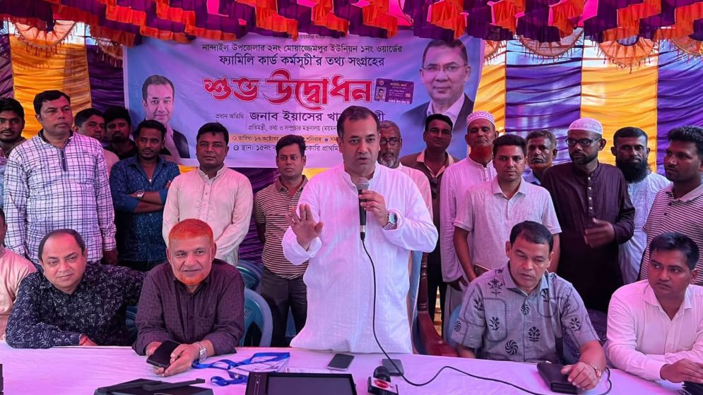 ফ্যামিলি কার্ড নিয়ে অনিয়ম করলে কঠোর ব্যবস্থা: তথ্য প্রতিমন্ত্রী