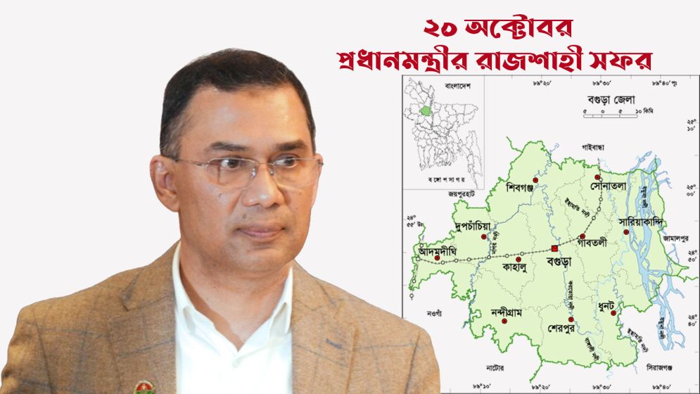 প্রধানমন্ত্রী রাজশাহী যাচ্ছেন ২০ অক্টোবর