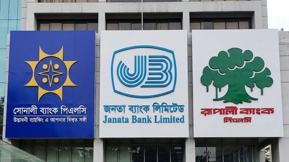 রূপালী, জনতা ও সোনালী ব্যাংকের এমডির চুক্তিভিত্তিক নিয়োগ বাতিল