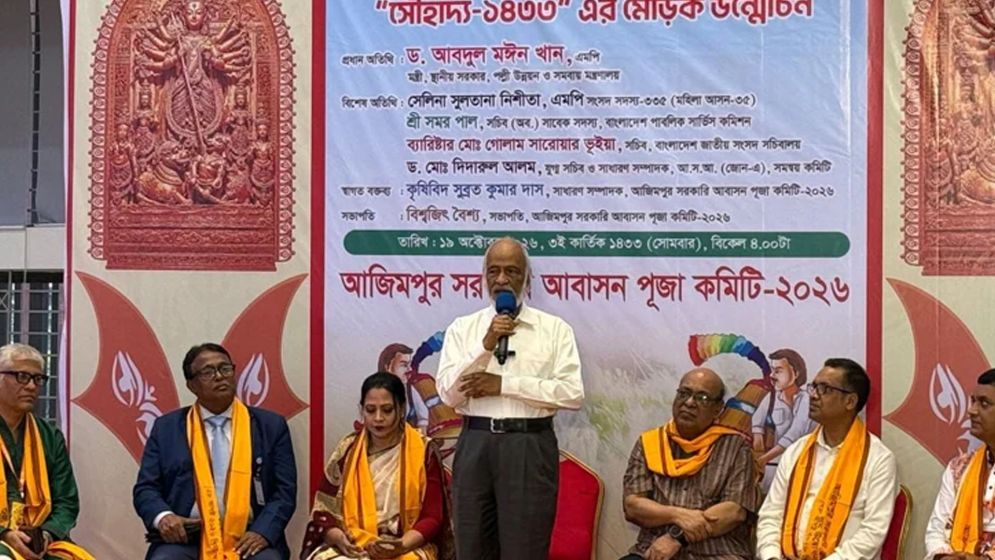 কে কোন ধর্মের তা বিবেচ্য নয়; আমরা সবাই বাংলাদেশি: মঈন খান