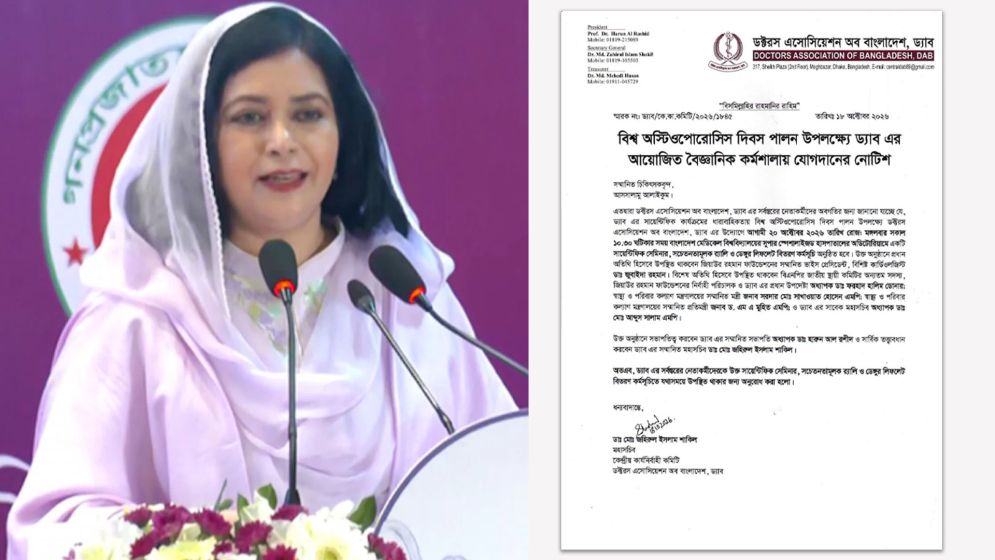অস্টিওপোরোসিস প্রতিরোধবিষয়ক সেমিনারে যোগ দেবেন ডা. জুবাইদা রহমান