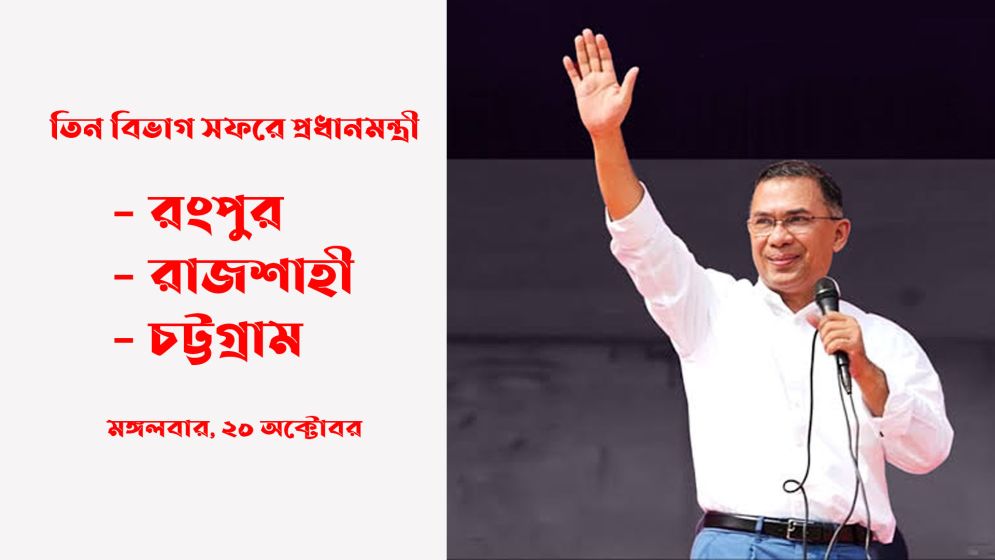 পূজামণ্ডপ পরিদর্শনে তিন বিভাগ সফরে প্রধানমন্ত্রী