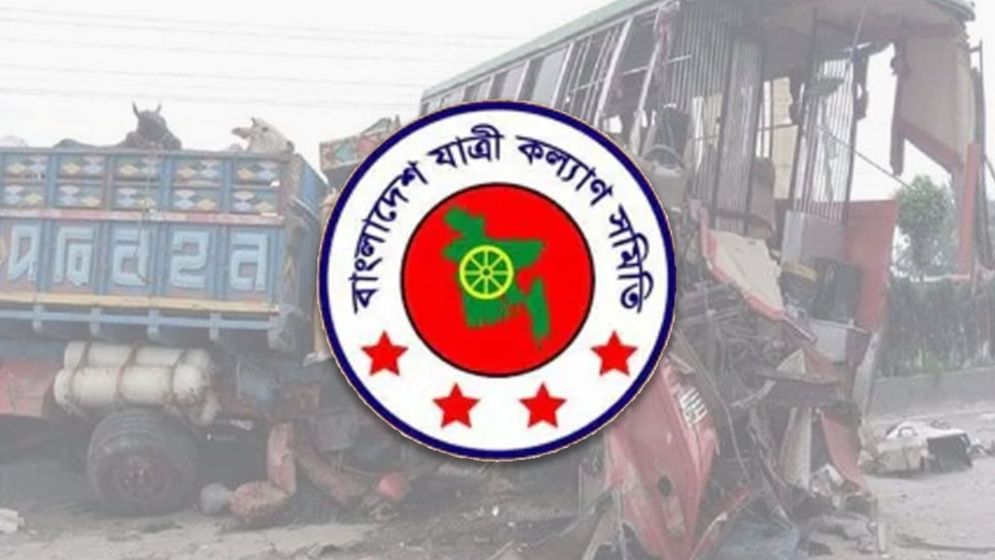১৩ বছরে সড়ক দুর্ঘটনায় ১ লাখ ২৫ হাজার মানুষ নিহত
