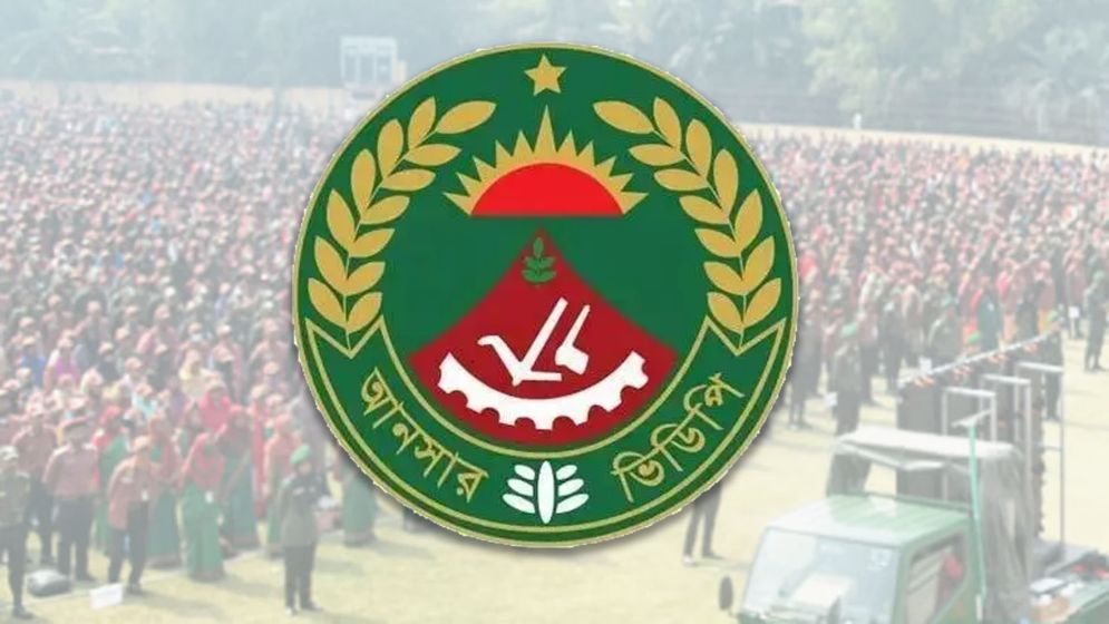 ২২৮ জনকে নিয়োগ দেবে আনসার-ভিডিপি