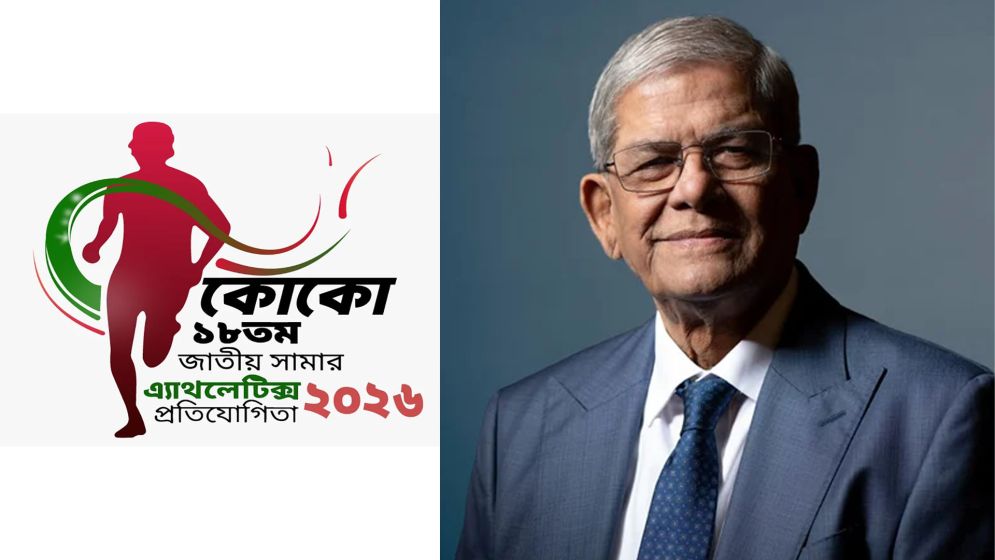 কোকো ১৮তম জাতীয় সামার অ্যাথলেটিকস প্রতিযোগিতা উদ্বোধন রাষ্ট্রপতির