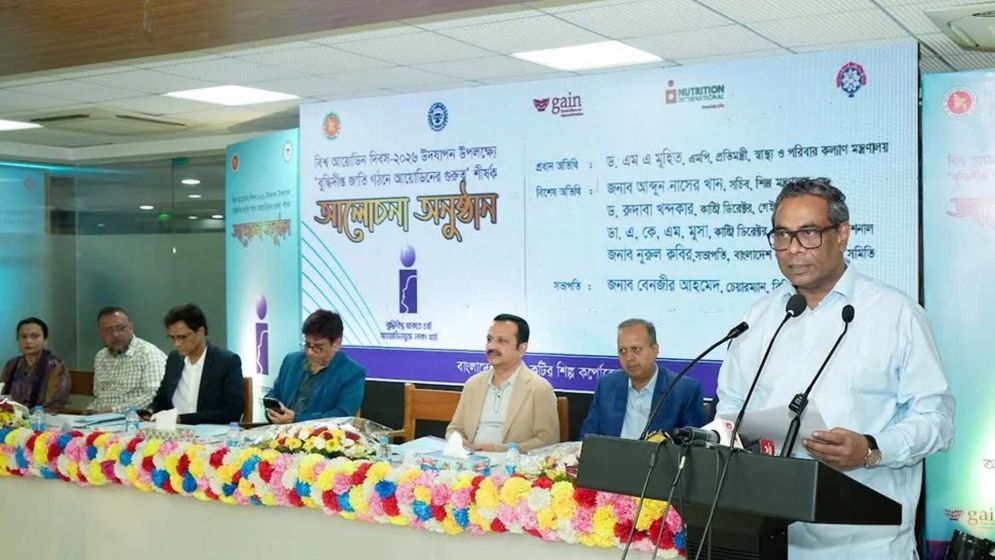 খাদ্যে ভেজাল ও স্বাস্থ্যখাতে দুর্নীতি বন্ধের আহ্বান স্বাস্থ্য প্রতিমন্ত্রীর