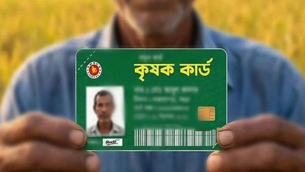 চার বছরে ২ কোটি ৪০ লাখ কৃষককে কার্ড দেবে সরকার