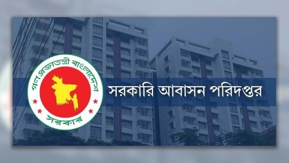 সরকারি বাসায় ৩১ অক্টোবরের মধ্যে সাবলেট বন্ধ না হলে বরাদ্দ বাতিল